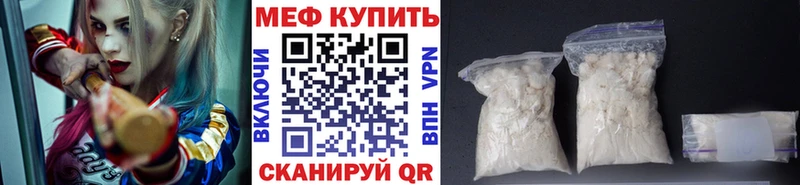Мефедрон кристаллы  закладки  Шумерля 