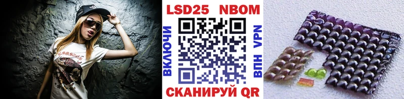 Марки N-bome 1,8мг  Шумерля 