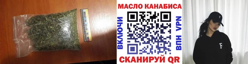 ТГК гашишное масло  закладка  Шумерля 